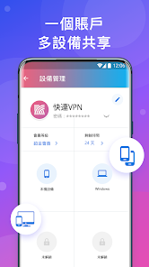 快连vip无限重置版android下载效果预览图