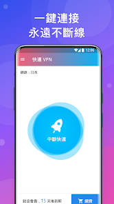 快连vip无限重置版android下载效果预览图