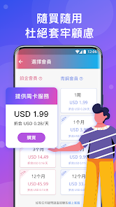 快连vip无限重置版android下载效果预览图